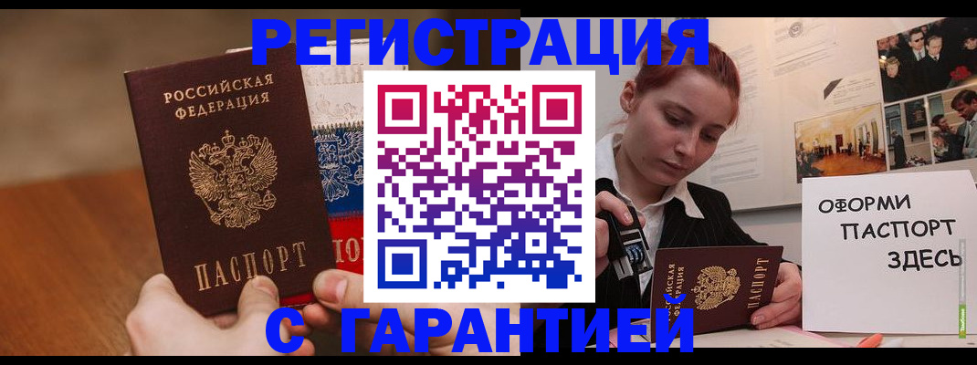 прописка иностранных граждан в Ирбите