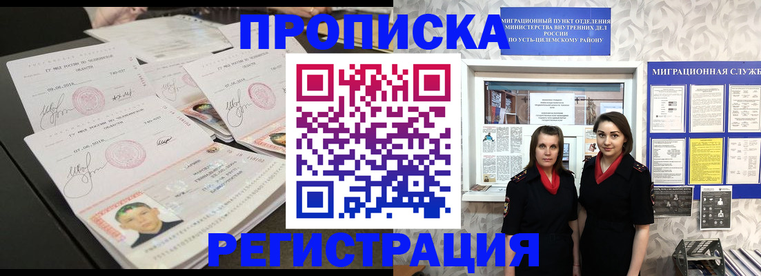 купить прописку в Ирбите