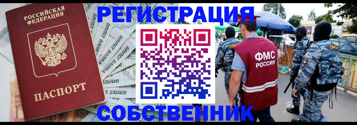 временная регистрация надежно в Ирбите